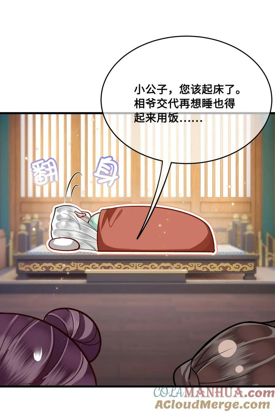 049 若是如此，便好 第19页