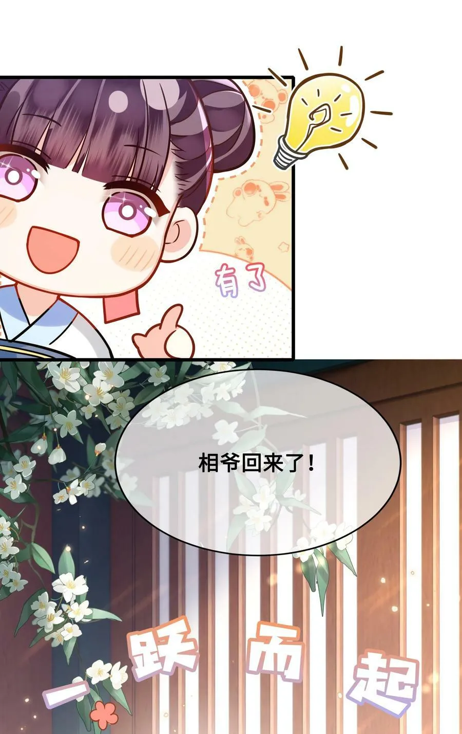 049 若是如此，便好 第20页