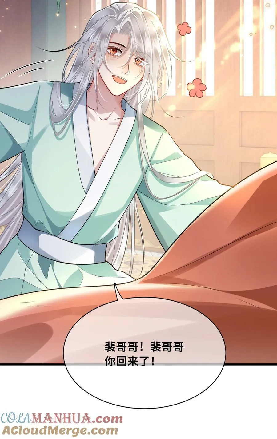 049 若是如此，便好 第21页