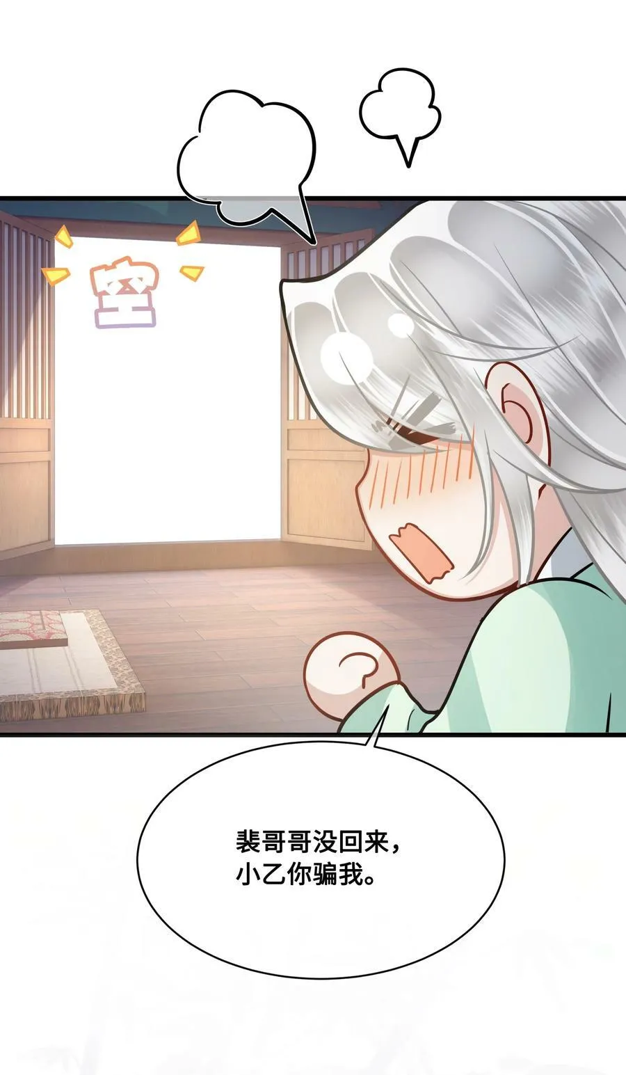 049 若是如此，便好 第22页