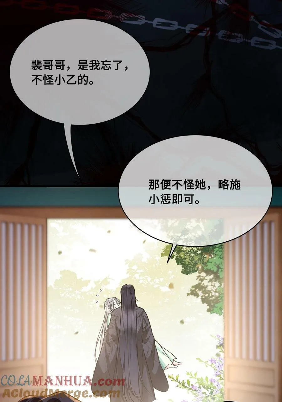 049 若是如此，便好 第31页