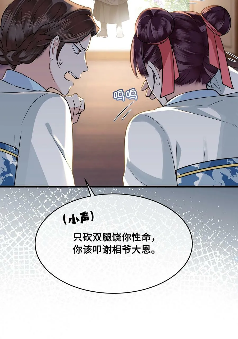 049 若是如此，便好 第32页