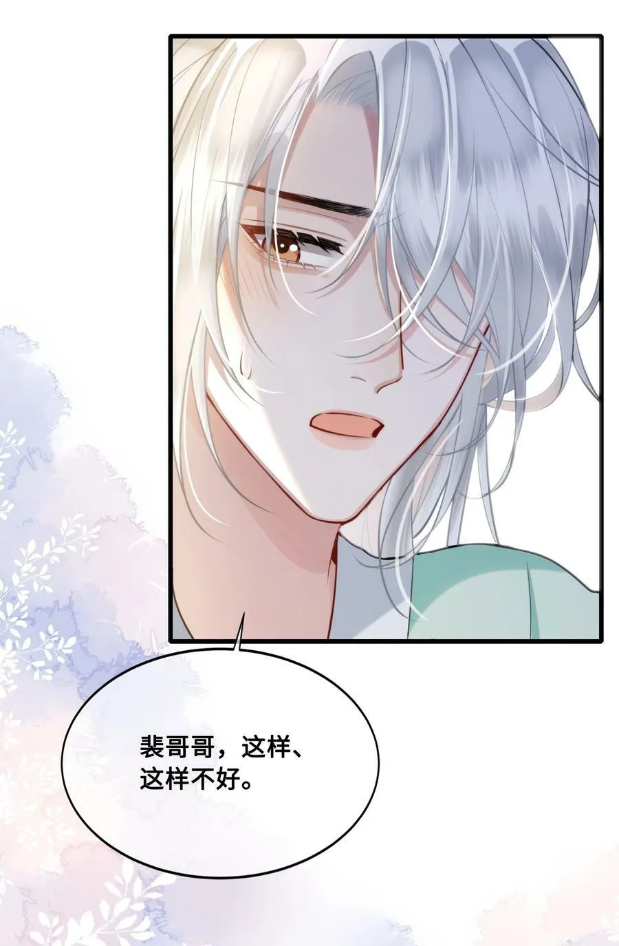 049 若是如此，便好 第34页