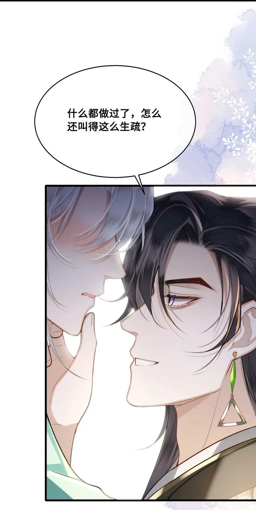 049 若是如此，便好 第36页