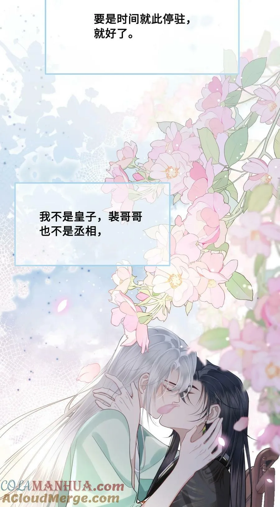 049 若是如此，便好 第39页