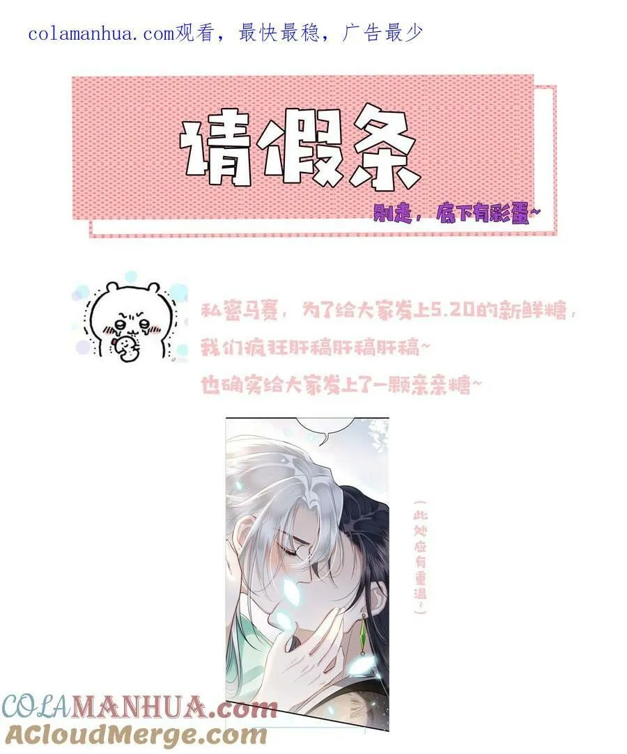 通知01 请假条（内含彩蛋版） 第1页