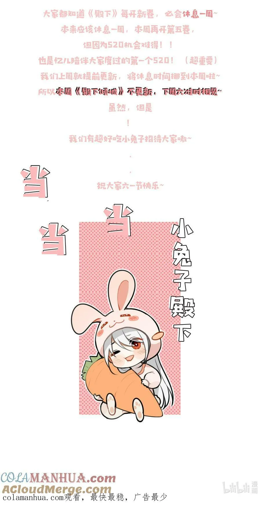 通知01 请假条（内含彩蛋版） 第2页