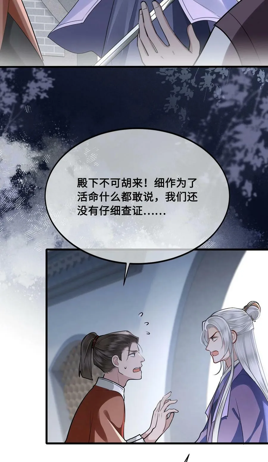 050 所谓真相 第4页