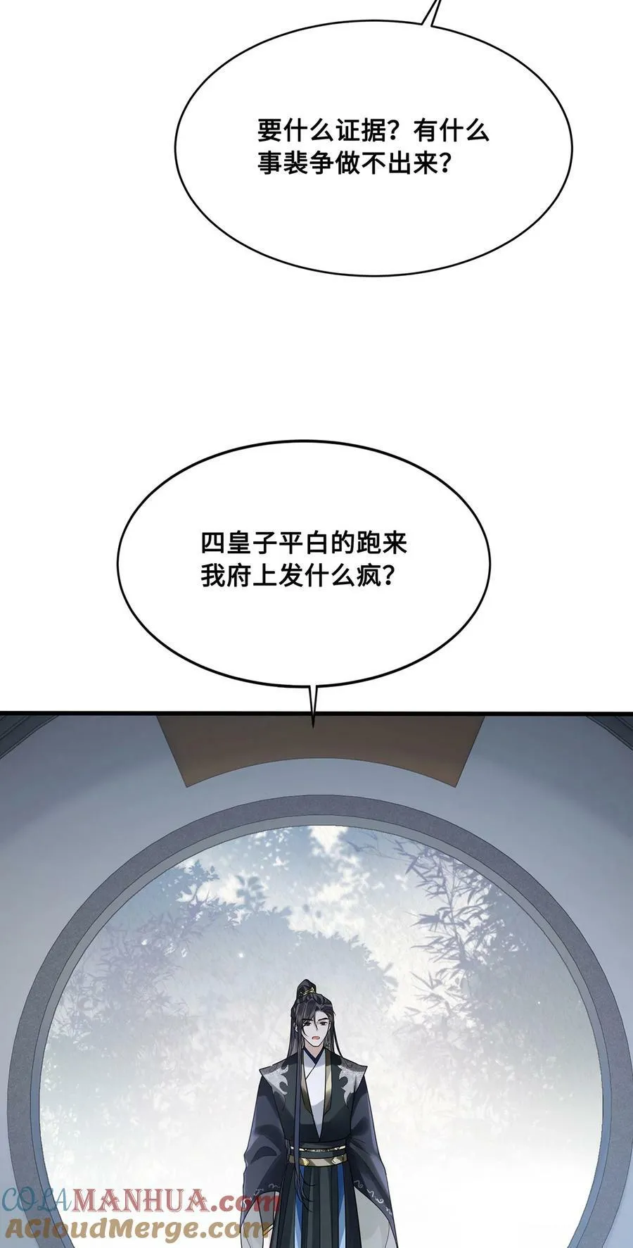 050 所谓真相 第5页