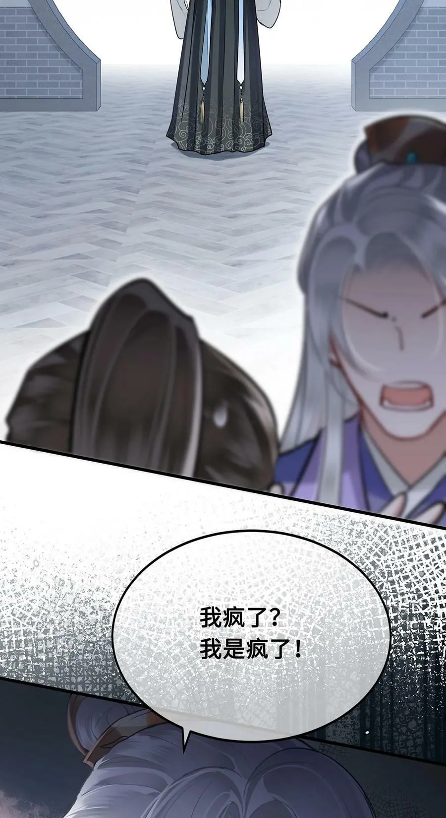 050 所谓真相 第6页