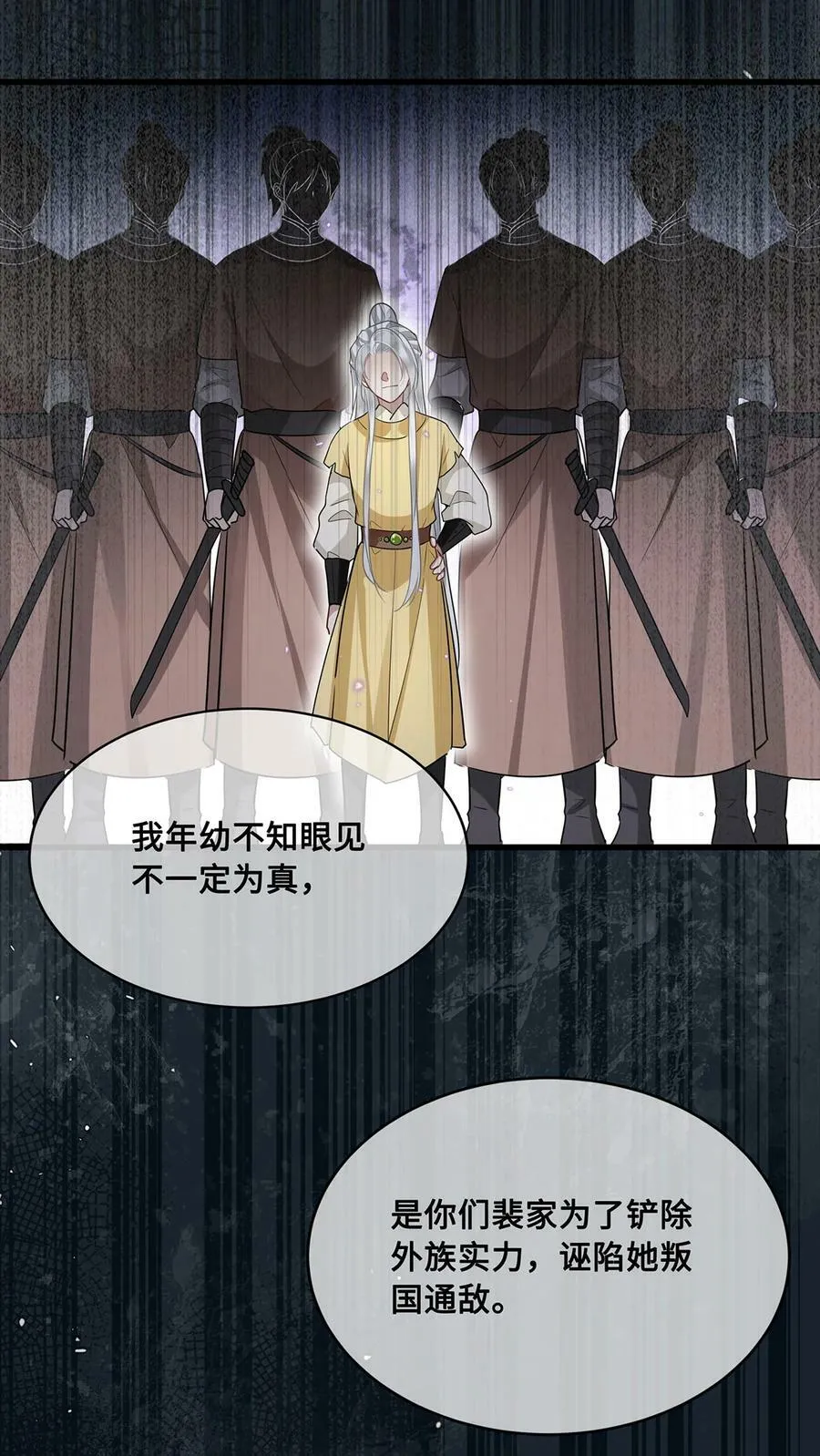 050 所谓真相 第8页
