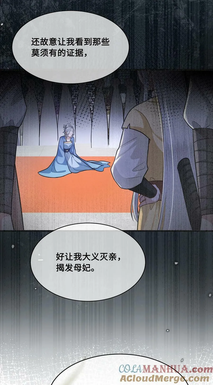 050 所谓真相 第9页