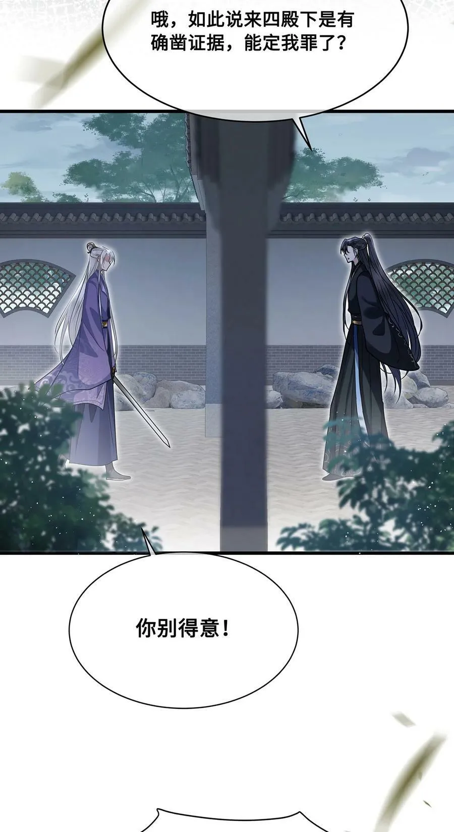 050 所谓真相 第10页