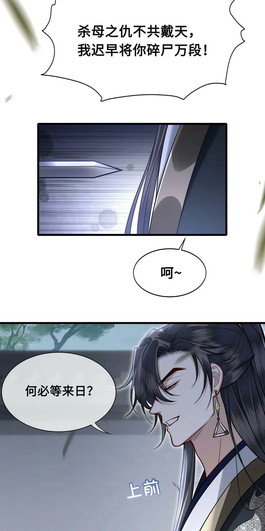 050 所谓真相 第12页