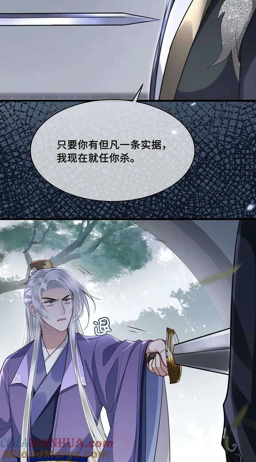 050 所谓真相 第13页