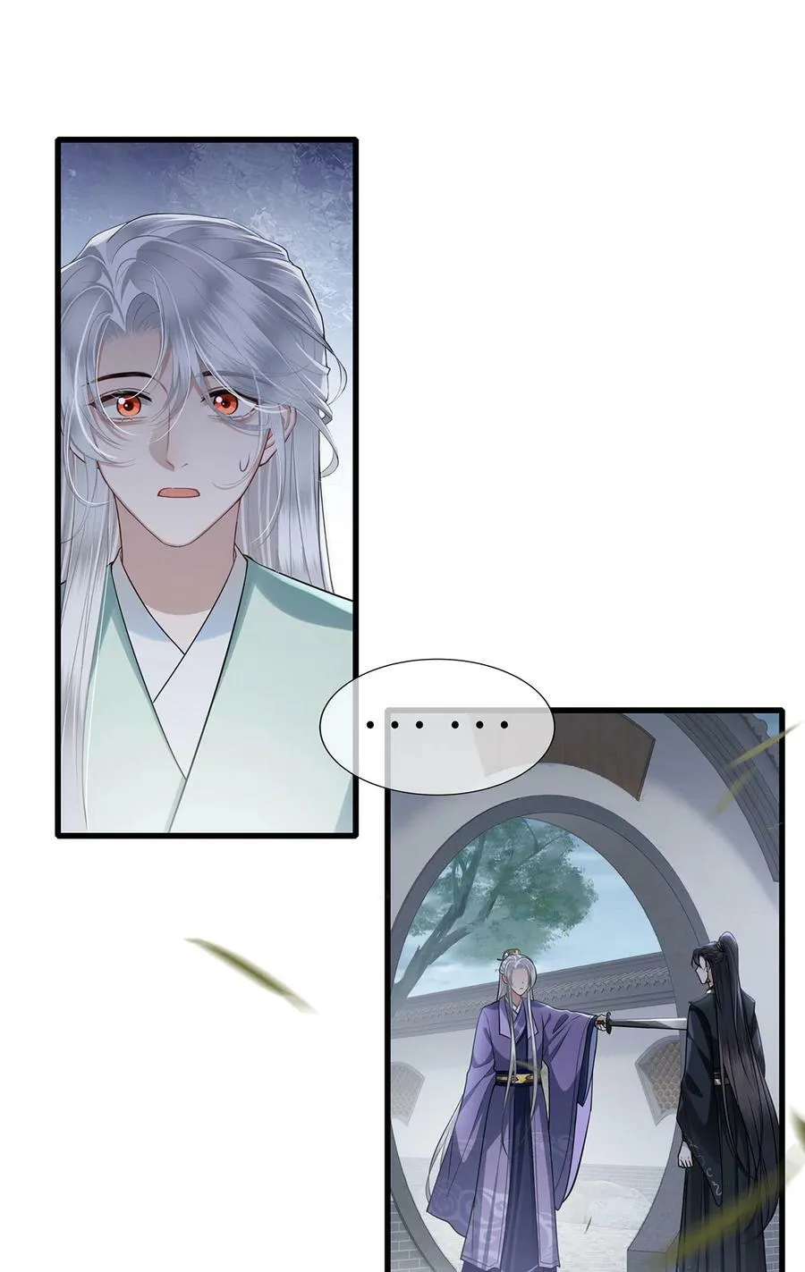 050 所谓真相 第16页