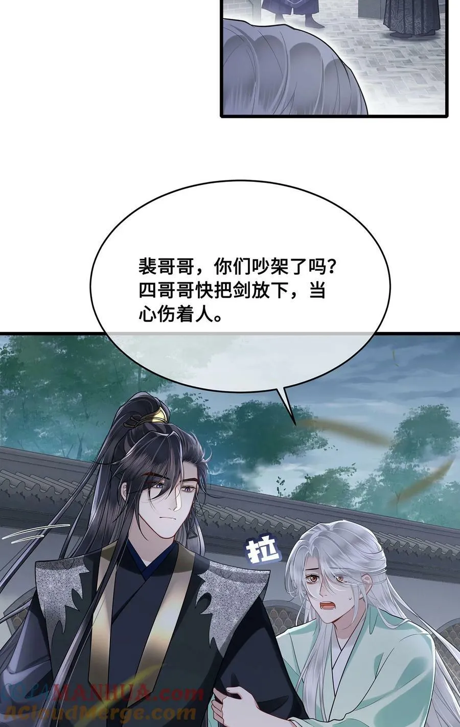050 所谓真相 第17页
