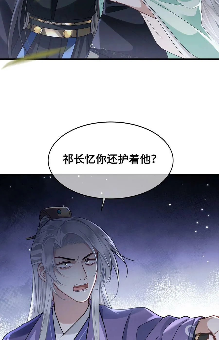 050 所谓真相 第18页