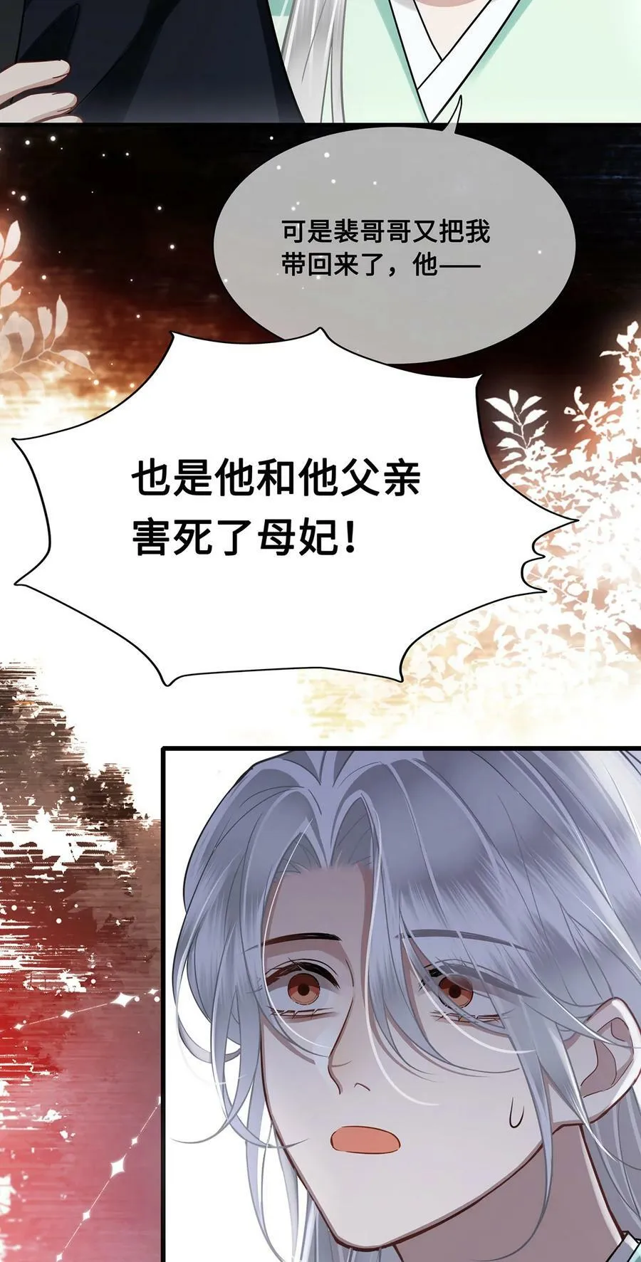 050 所谓真相 第20页