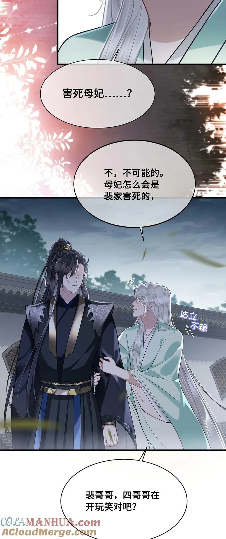 050 所谓真相 第21页