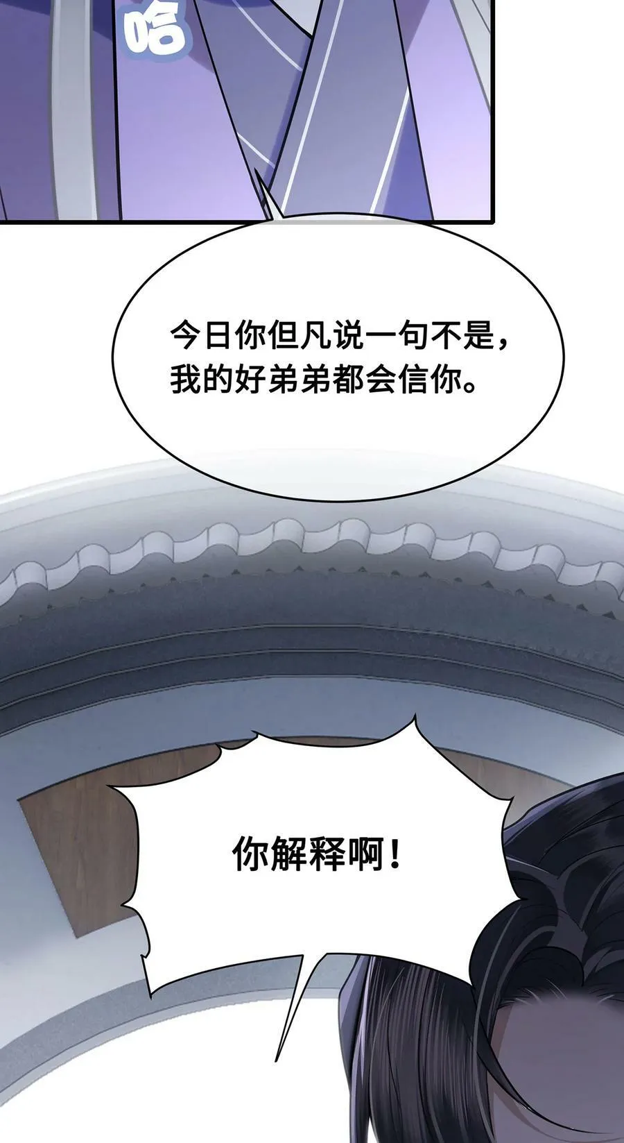 050 所谓真相 第24页