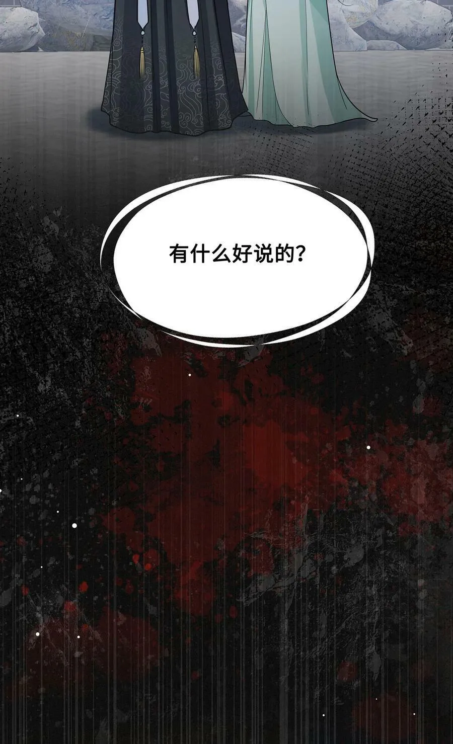 050 所谓真相 第28页