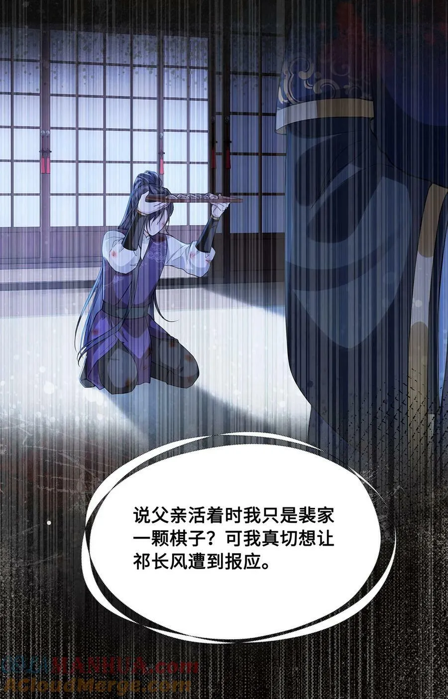 050 所谓真相 第29页
