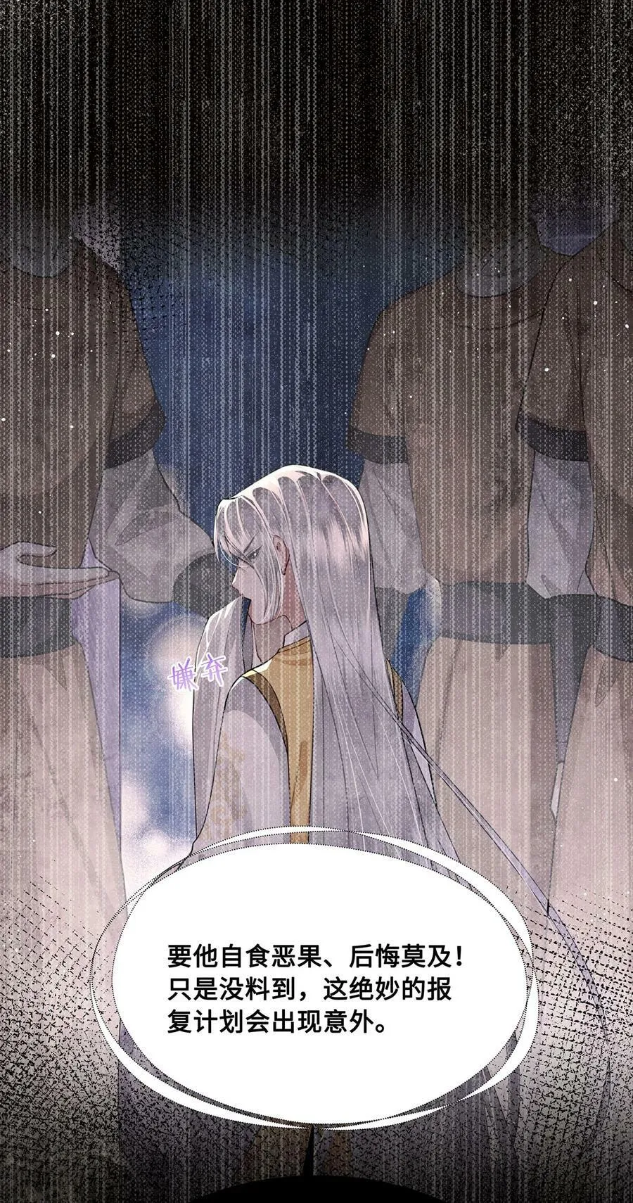 050 所谓真相 第30页