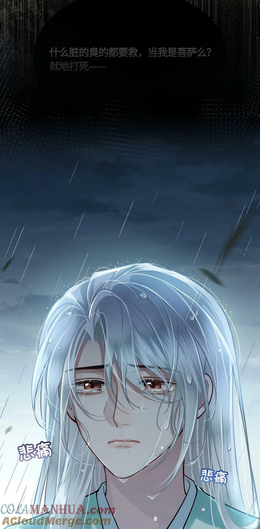 050 所谓真相 第31页