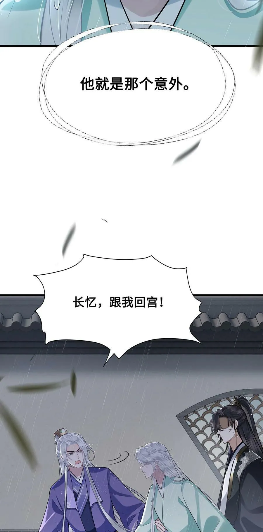 050 所谓真相 第32页