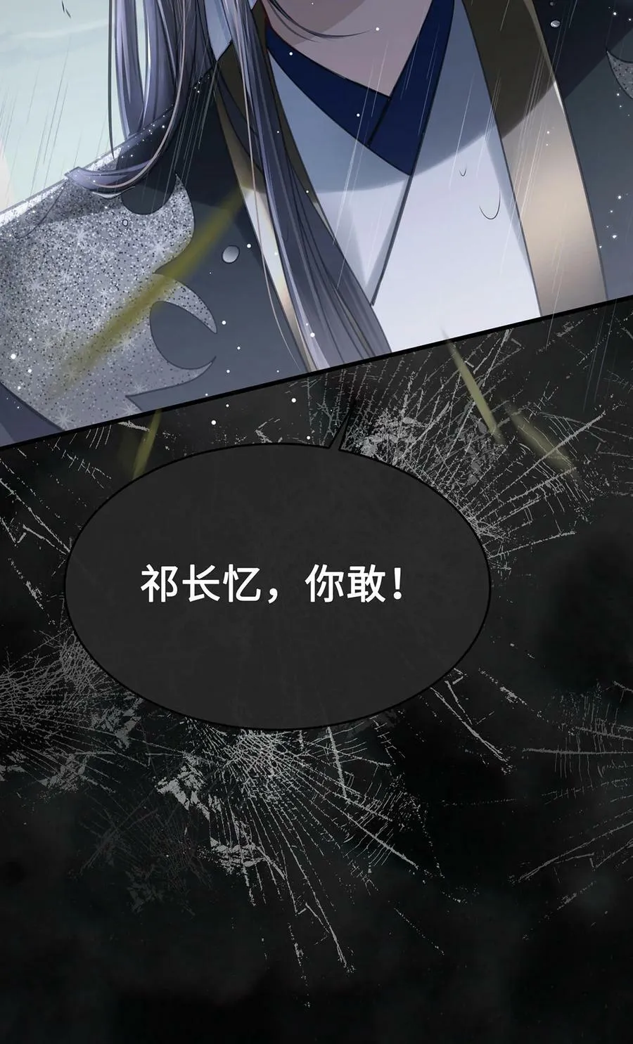 050 所谓真相 第34页