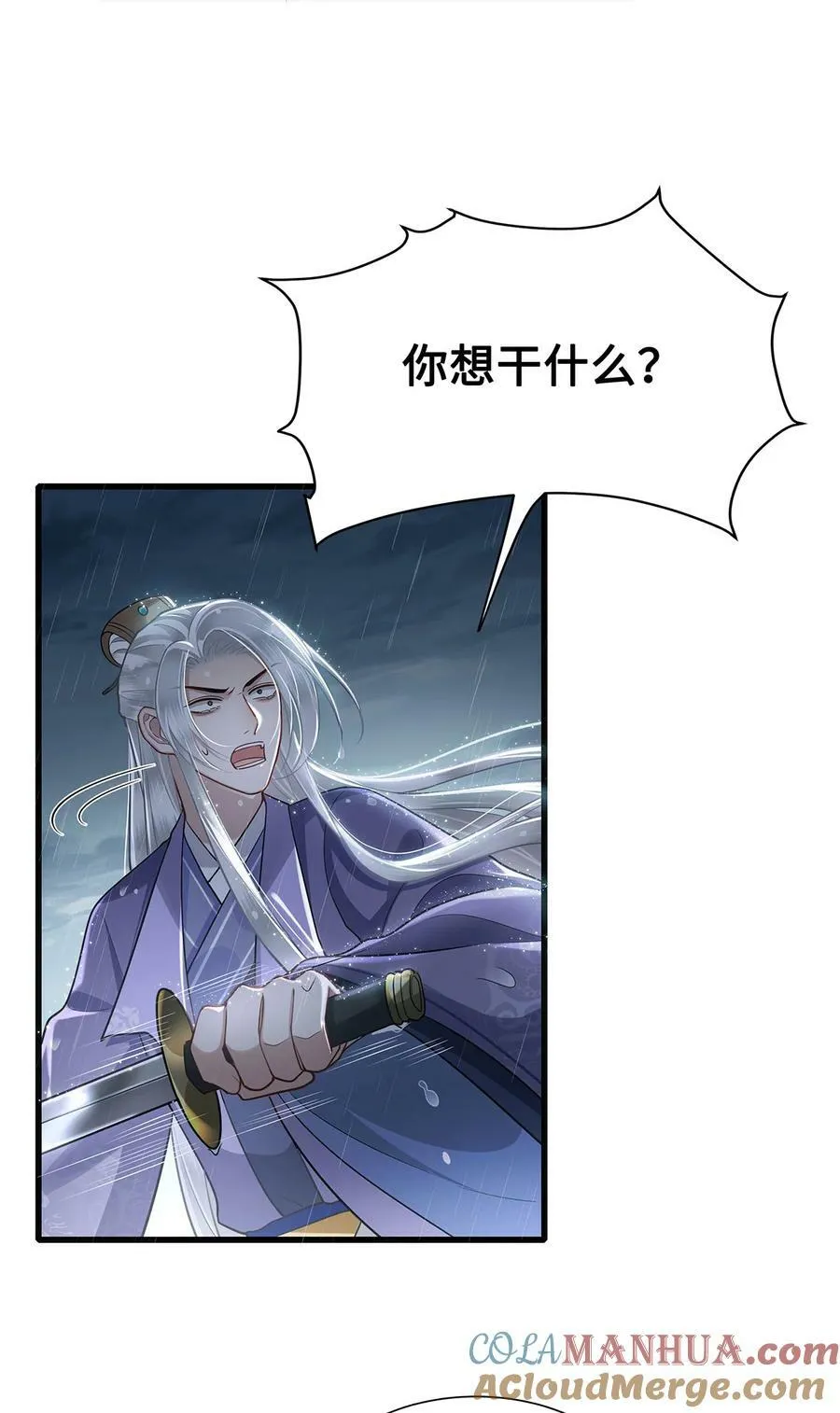 051 离开？除非我死 第5页