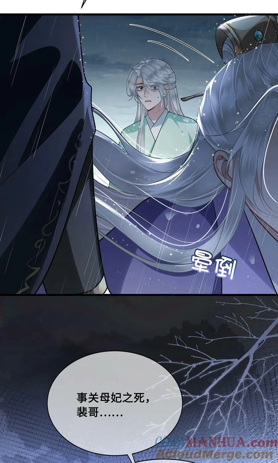 051 离开？除非我死 第7页