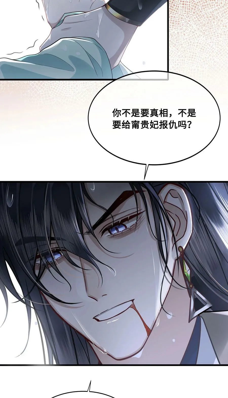 051 离开？除非我死 第14页