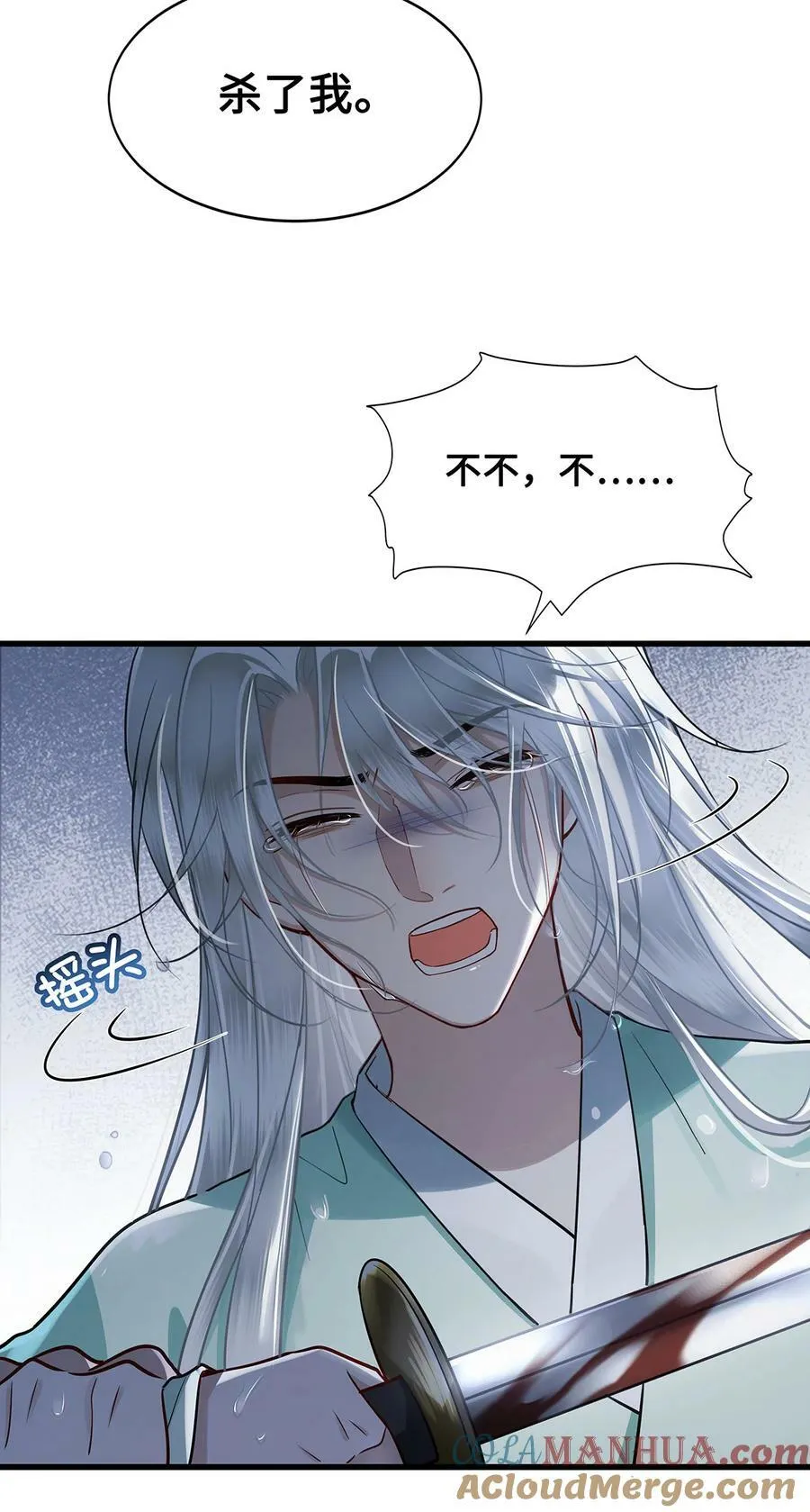 051 离开？除非我死 第15页