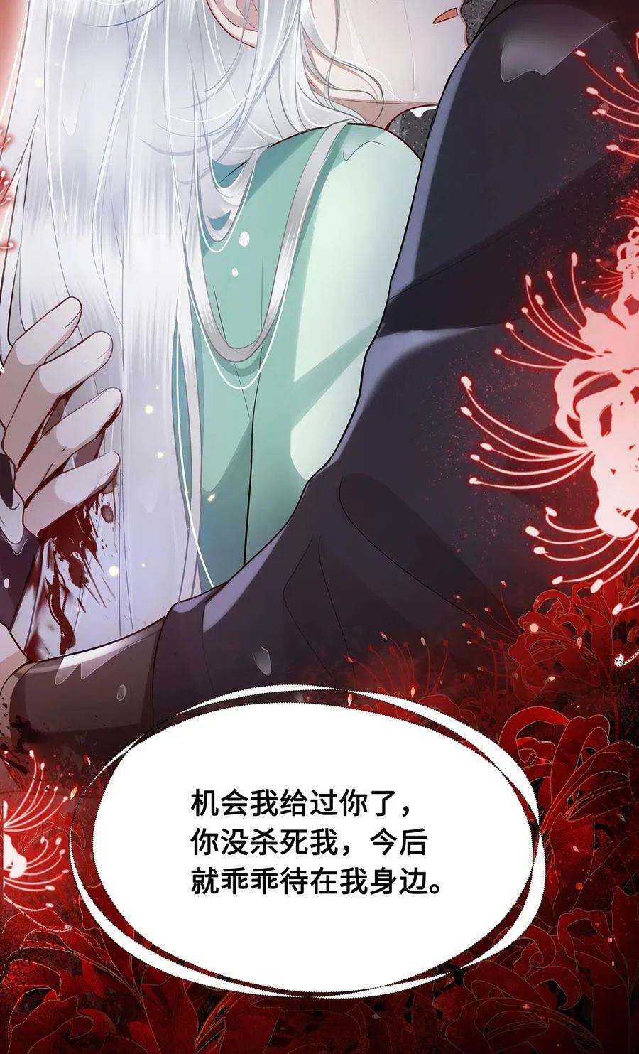 051 离开？除非我死 第18页