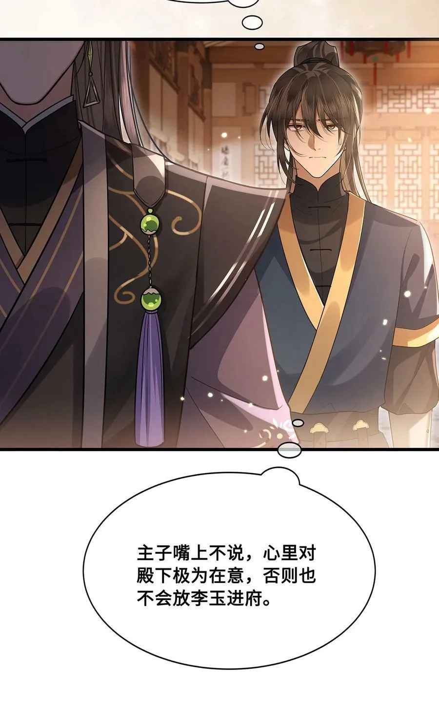 051 离开？除非我死 第22页