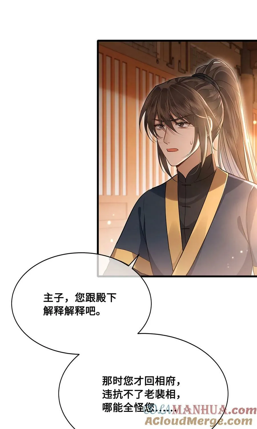 051 离开？除非我死 第23页