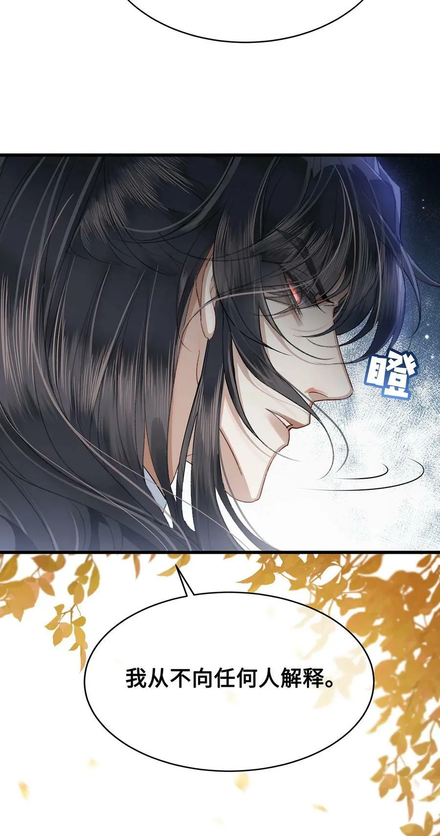 051 离开？除非我死 第24页