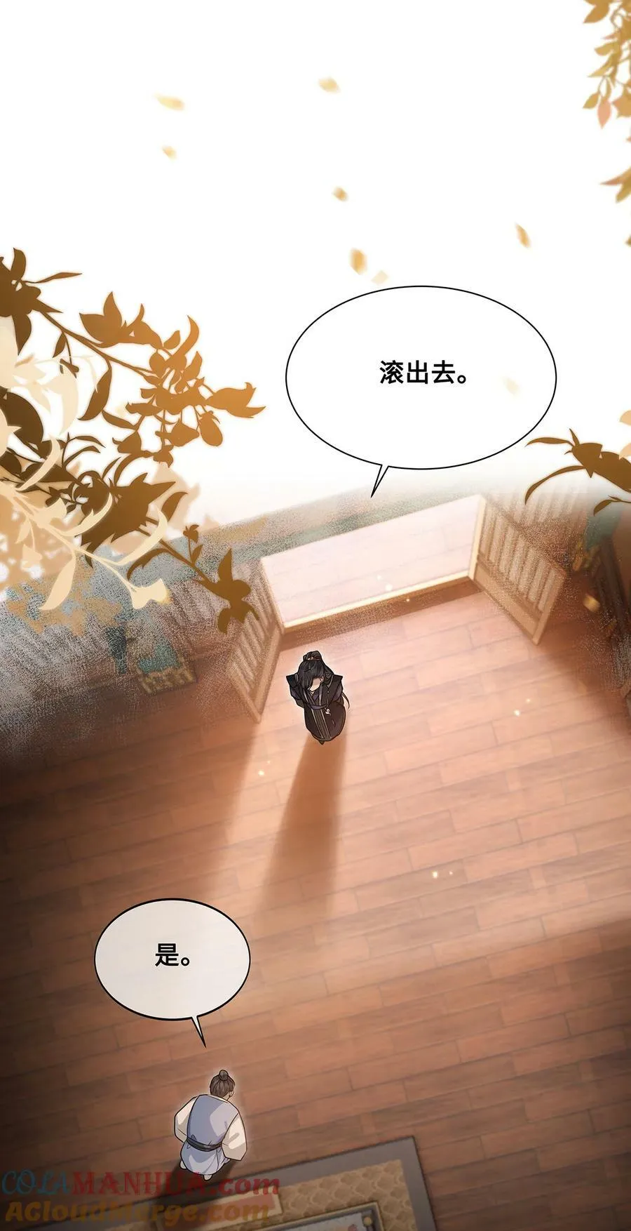 051 离开？除非我死 第25页