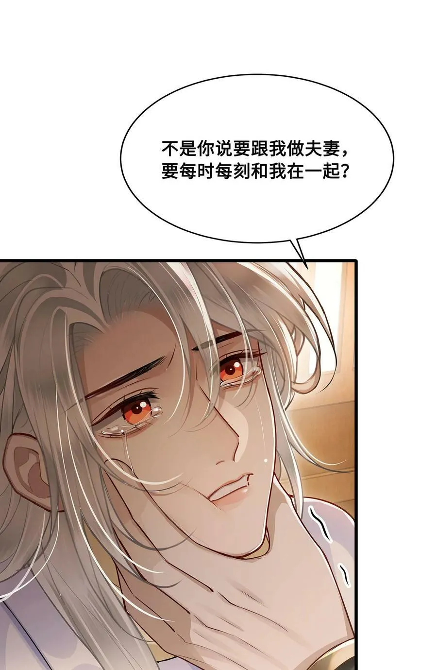 051 离开？除非我死 第30页