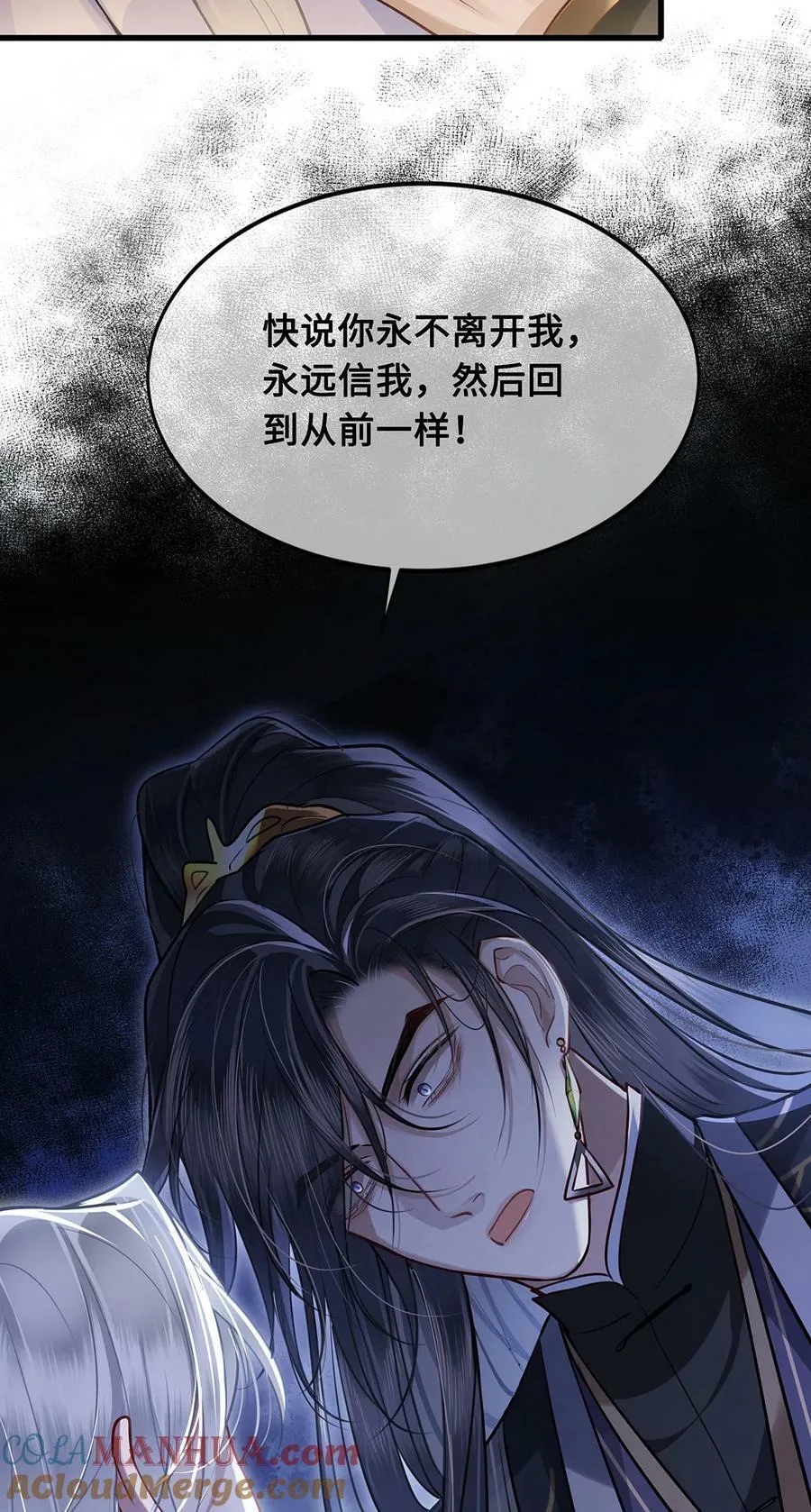 051 离开？除非我死 第31页
