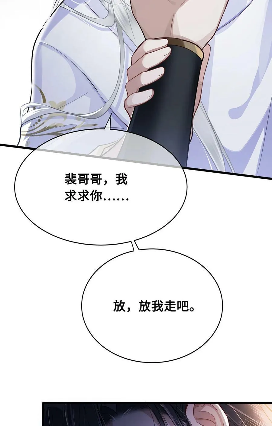 051 离开？除非我死 第34页