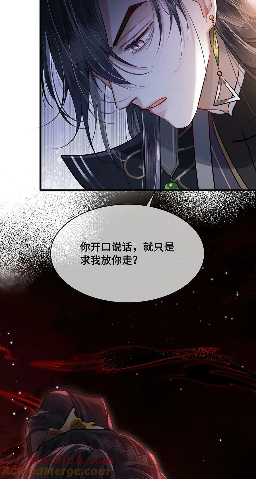 051 离开？除非我死 第35页