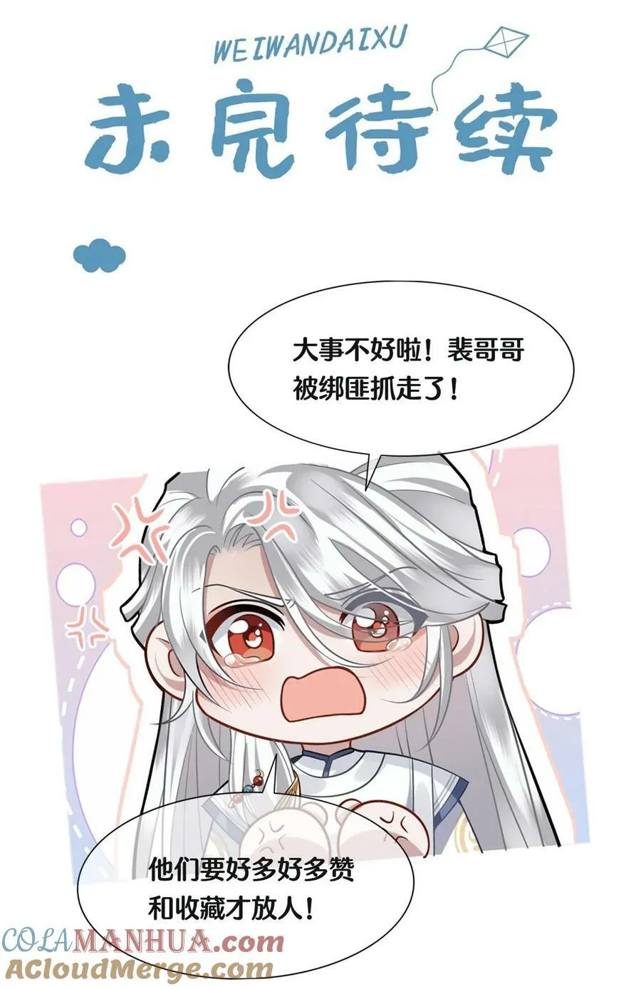 051 离开？除非我死 第37页