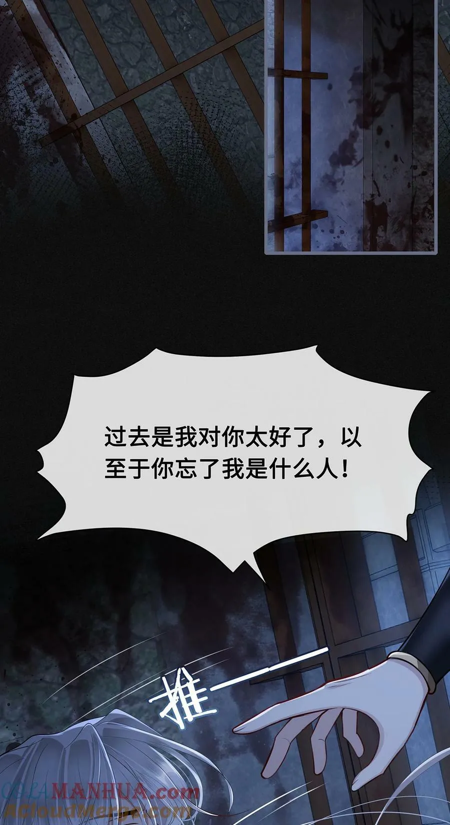 052 说‘夫君我错了’ 第3页