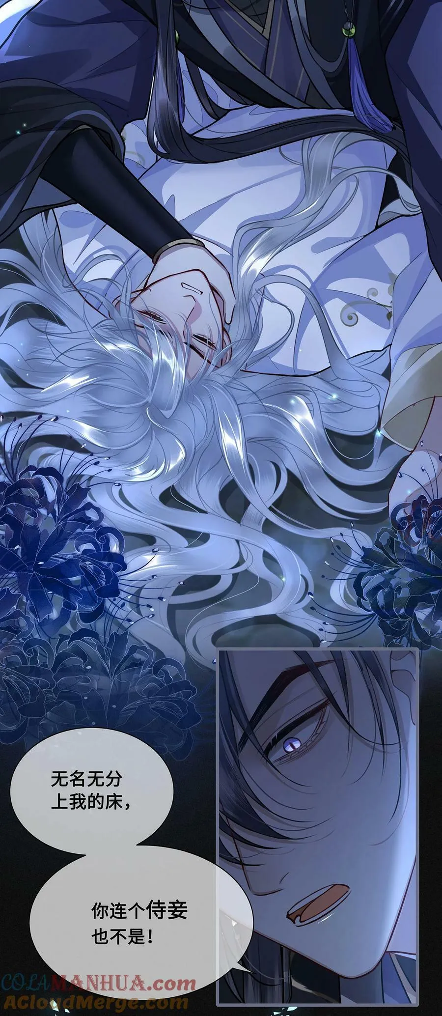 052 说‘夫君我错了’ 第5页