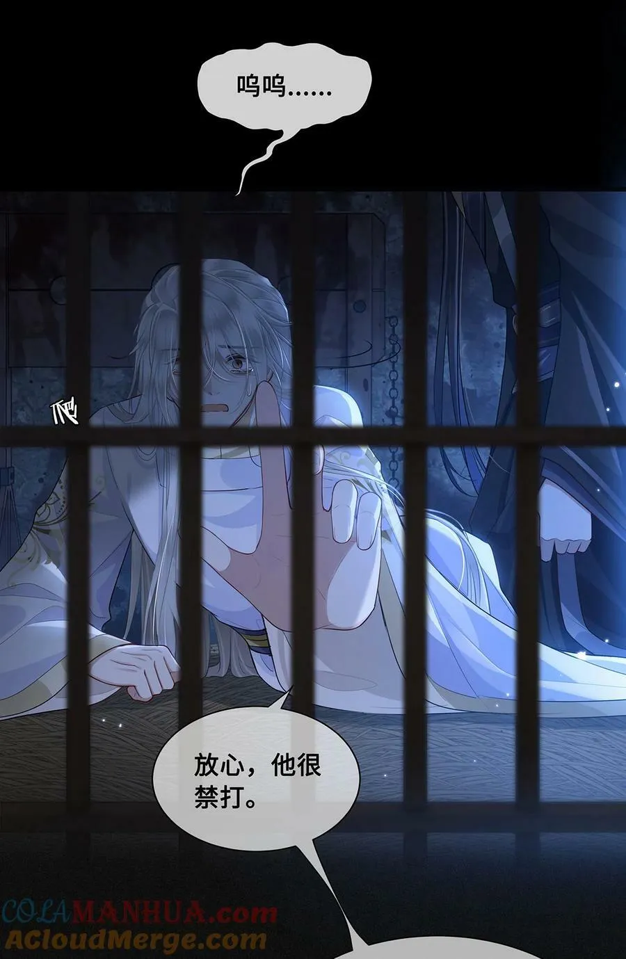 052 说‘夫君我错了’ 第9页