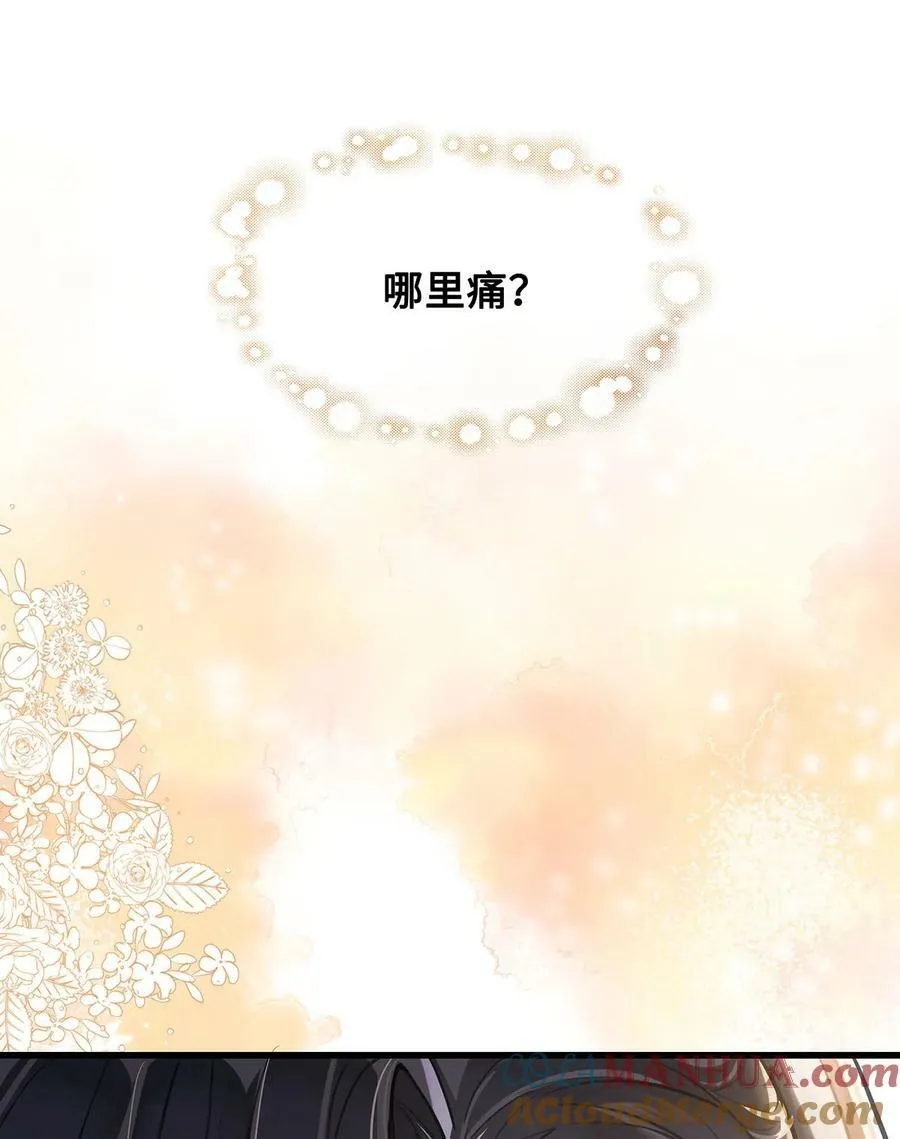 052 说‘夫君我错了’ 第15页