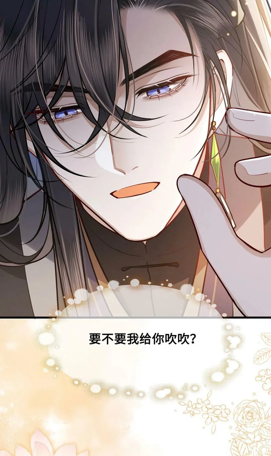 052 说‘夫君我错了’ 第16页